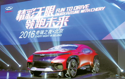 著眼未來集全球研發(fā)實(shí)力打造新奇瑞